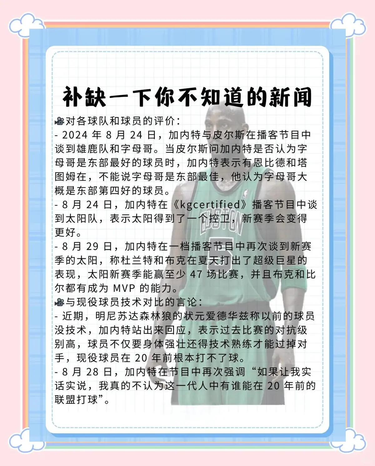 如何通过激励帮助篮球运动员突破瓶颈_1